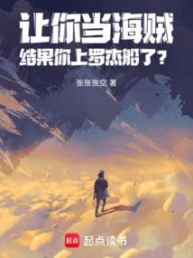 Pirates: Intelligence Trainee of Roger's Regiment