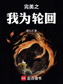 The Perfect Self is Reincarnation