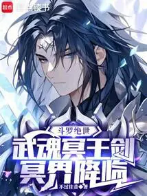 Douluo Peerless: Wuhun Pluto Sword, the Coming of the Underworld