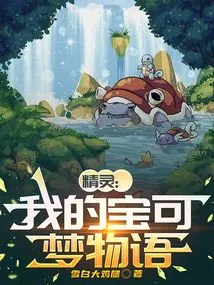 Elf: My Pokémon Story