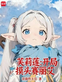 Fulian: Touching Celie's Head at the Beginning