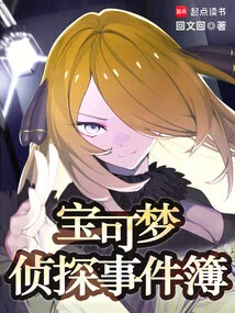 Pokémon Detective Casebook