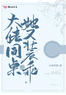 She Pretends to Be Nice When the Boss is at the Same Table