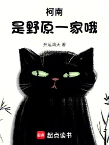 Conan: It's the Nohara Family