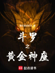 Douluo's Golden Throne