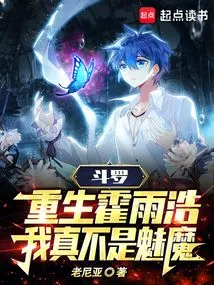 Douluo: Reborn Huo Yuhao, I Am Really Not a Succubus