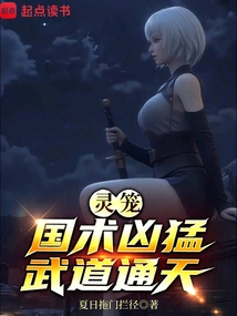 Spirit Cage: the Martial Arts Are Fierce and the Martial Arts Are All-powerful