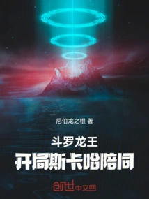 Douluo Dragon King: Accompanied by Scathach at the Beginning