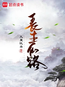 Immortal Road of Immortality