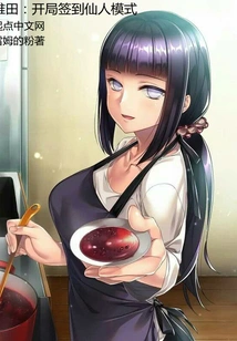 Hinata: Sign in at the Beginning of Sage Mode