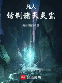 Mortal: Imitation of Heavenly Spiritual Treasures