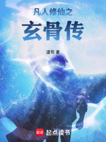 The Legend of Mysterious Bones for Mortals to Cultivation to Immortality