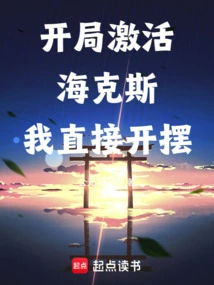 Immortality Starts with Choosing Hex Enhancement