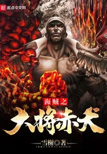 Pirate General Akainu