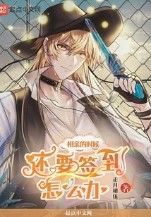 What Should I Do If I Have to Sign in During a Blind Date?