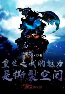 My Ability after Rebirth is to Tear Apart Space