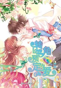 Book Love Around the Corner