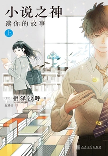 The God of Fiction: Read Your Story. Part 1 (black Cat Library)