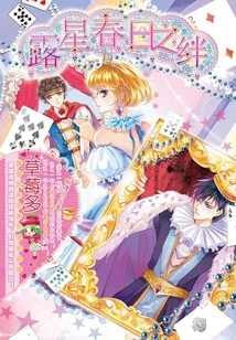 Dew Star Spring Bond