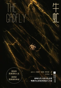 Gadfly