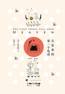 First Call from Heaven (mitch Albom)