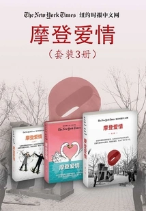 Modern Love (new York Times Special) (set of 3 Volumes)