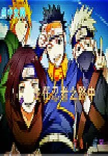 Walk the Road of Ninja