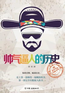 Handsome and Compelling History