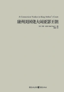 Connecticut Yankees Raise King Arthur