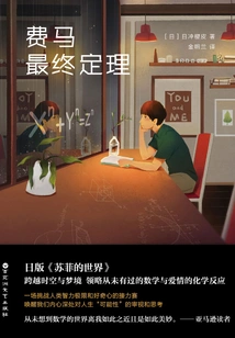 Fermat's Final Theorem