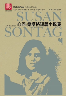 Questions from the Heart: Sontag's Short Stories (2018 Edition)
