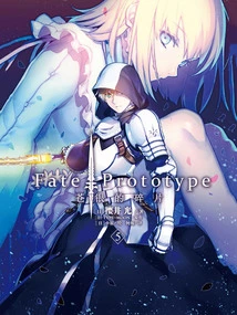 Fate\u002fprototype Fragment of Cang Yin 5
