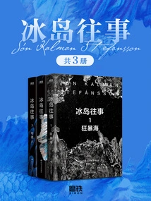 Past Events in Iceland (3 Volumes in Total)