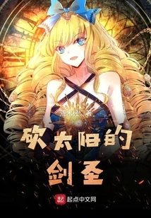 The Sword Master Who Cuts the Sun