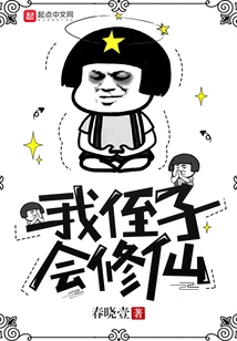 My Nephew Can Practice Immortality