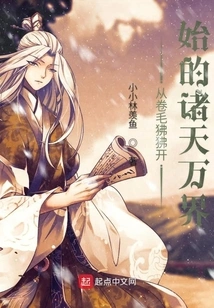 The Universe Begins with the Curly-haired Baboon