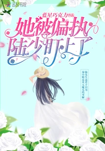 She Was Targeted by Paranoid Mr. Lu