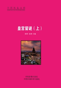 Mysteries in the Royal Palace (part 1)