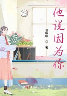 He Said Because of You