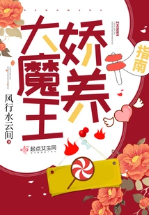 A Guide to Pampering the Devil