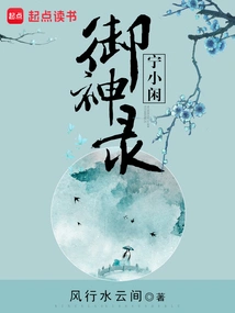 Ning Xiaoxian's Royal God Record