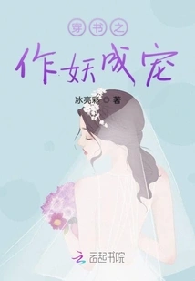 The Book-wearing Wife is a Bit of a Mystery