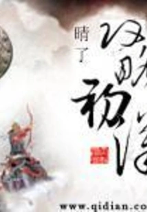 Strategy for the Early Han Dynasty