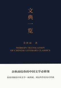 List of Literary Texts