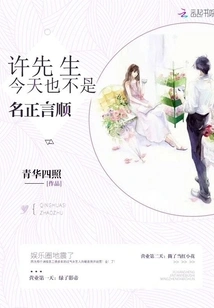 Mr. Xu is Not Doing Well Today Either