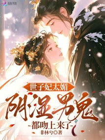 The Imperial Concubine is so Charming That Even Wet Men Are Kissing Her