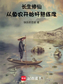 To Achieve Immortality, Start Liver Proficiency from the Fish Farmer