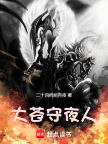 Great Blue Night Watchman