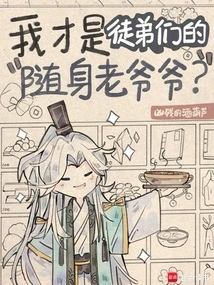 Am I the Apprentice's Portable Grandfather?