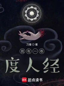 I Have a Book of Salvation